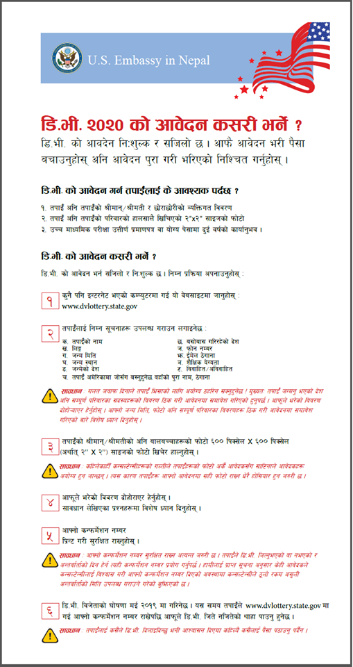 edv 2020 nepali visa how to guide